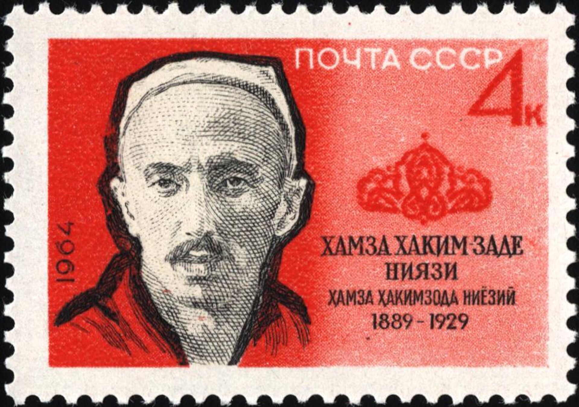 Почтовая марка с изображением Хамза Хакимзаде Ниязи (1964 год) - Sputnik Узбекистан, 1920, 22.02.2023