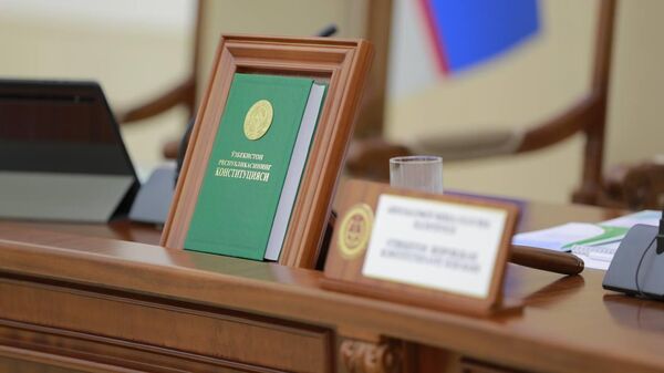 Конституция Республики Узбекистан. - Sputnik Узбекистан