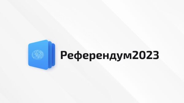 Референдум 2023 мобил иловаси  - Sputnik Узбекистан