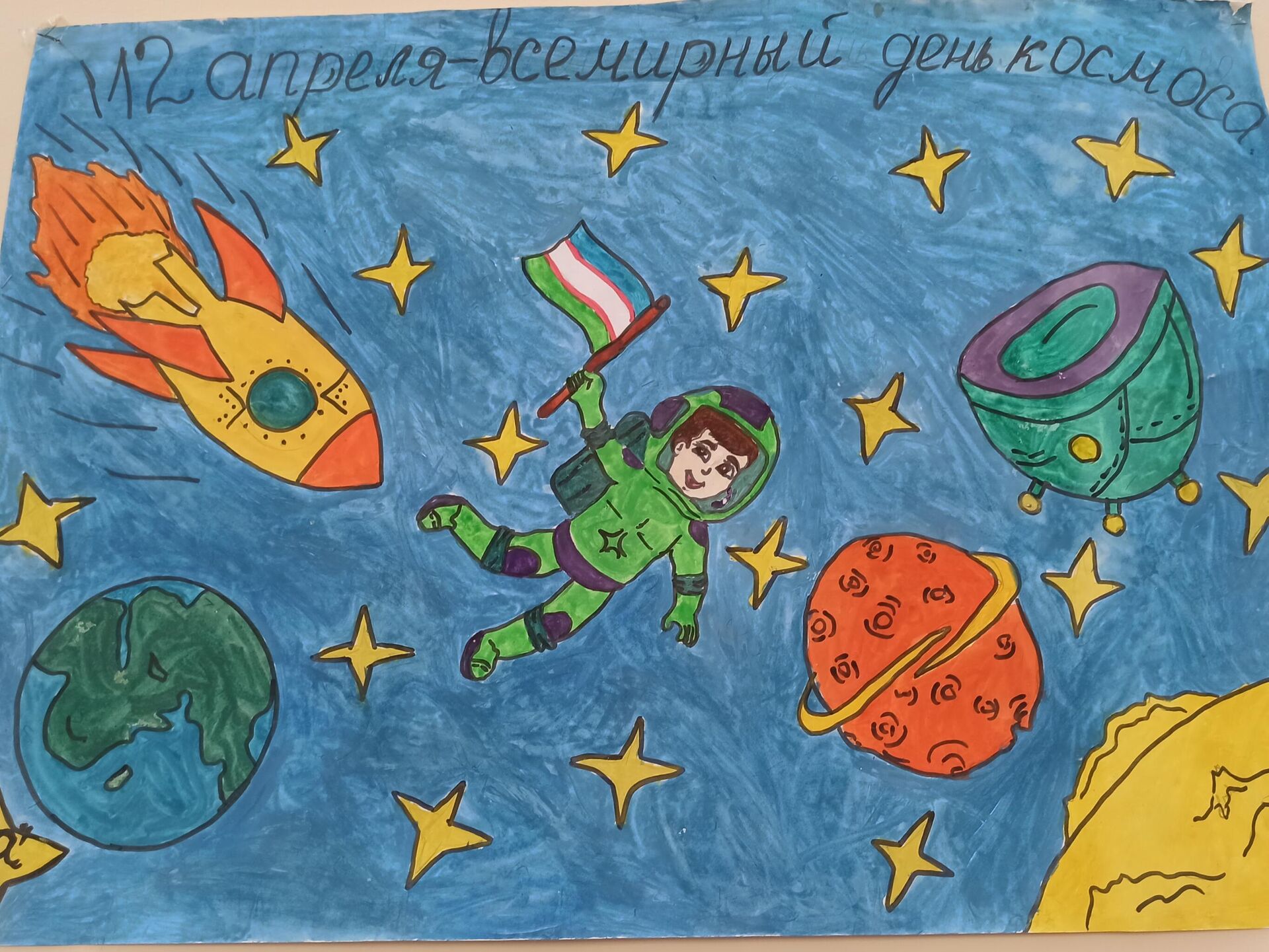 Детские рисунки на тему космоса в школе №1 г. Гагарин. - Sputnik Узбекистан, 1920, 12.04.2023