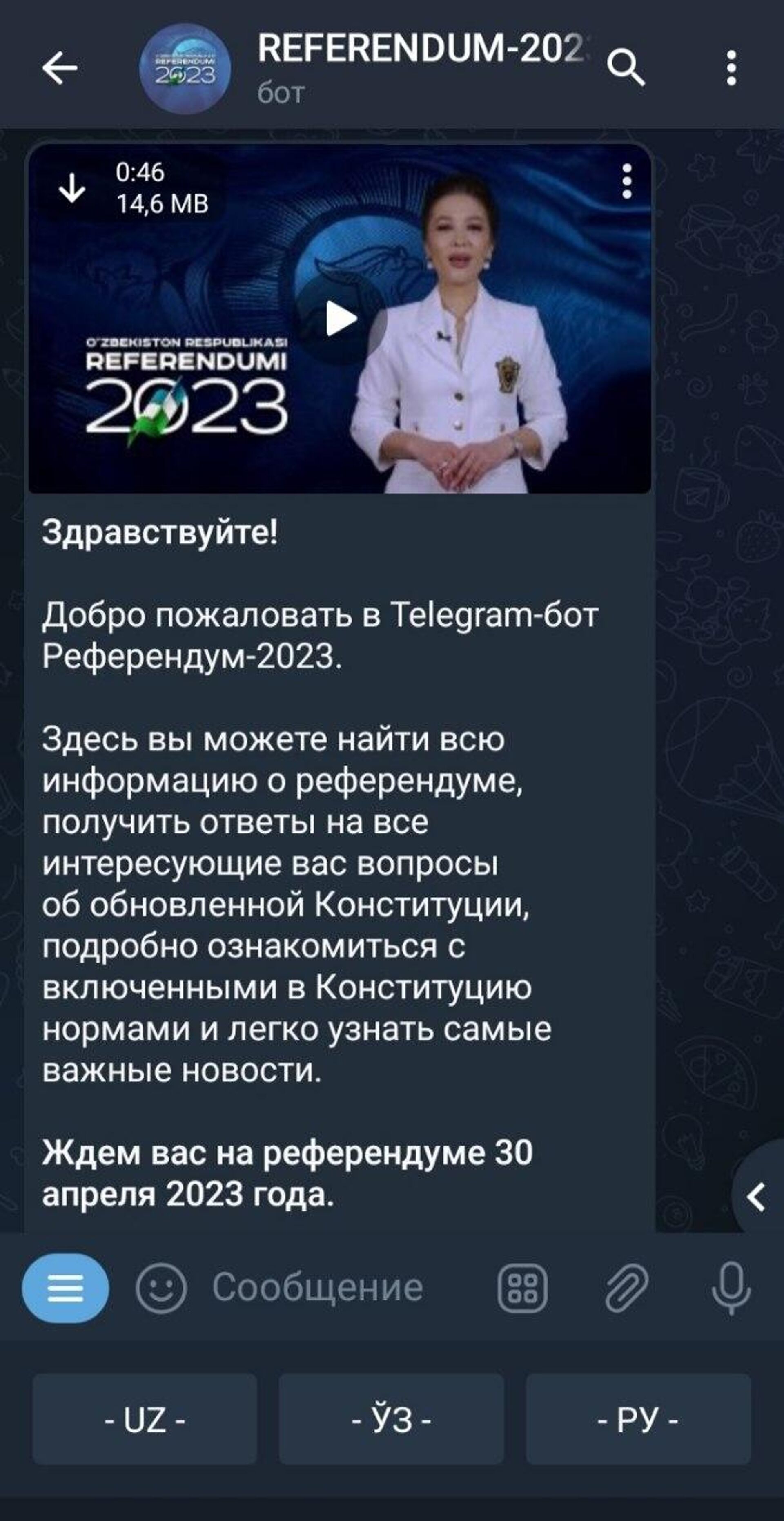 В Узбекистане запустили Telegram-бот Референдум-2023 - Sputnik Узбекистан, 1920, 13.04.2023
