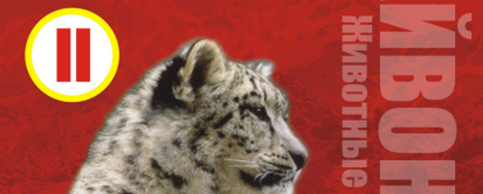 Krasnaya kniga Uzbekistana - Sputnik O‘zbekiston, 1920, 19.01.2026