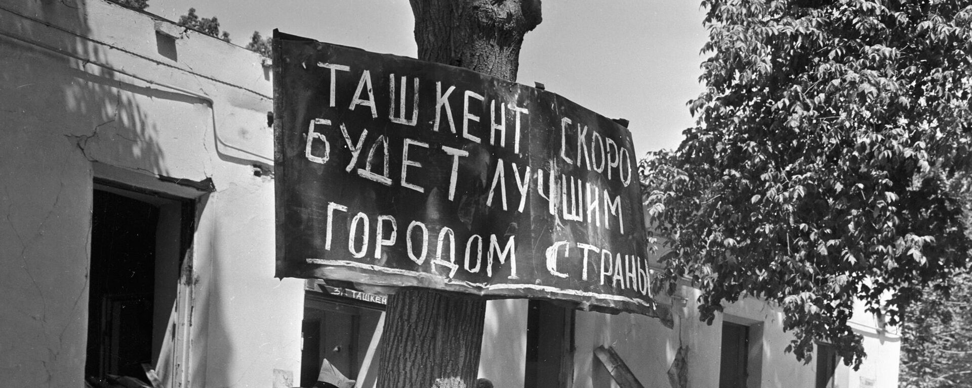 Жители города Ташкента разбирают разрушенные после землетрясения дома - Sputnik Ўзбекистон, 1920, 27.04.2026