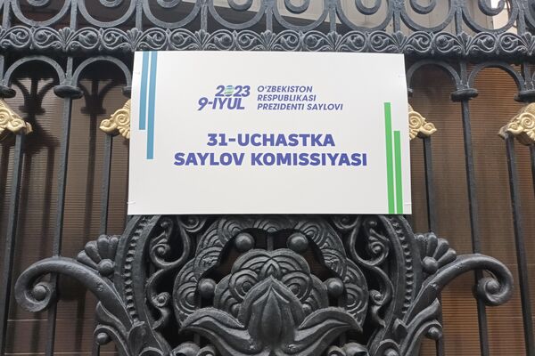 Избирательный участок в посольстве Узбекистана в Москве  - Sputnik Ўзбекистон
