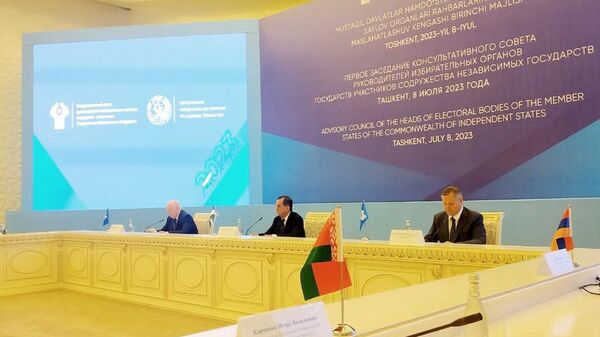 Первое заседание Совета руководителей ЦИК стран СНГ. - Sputnik Узбекистан