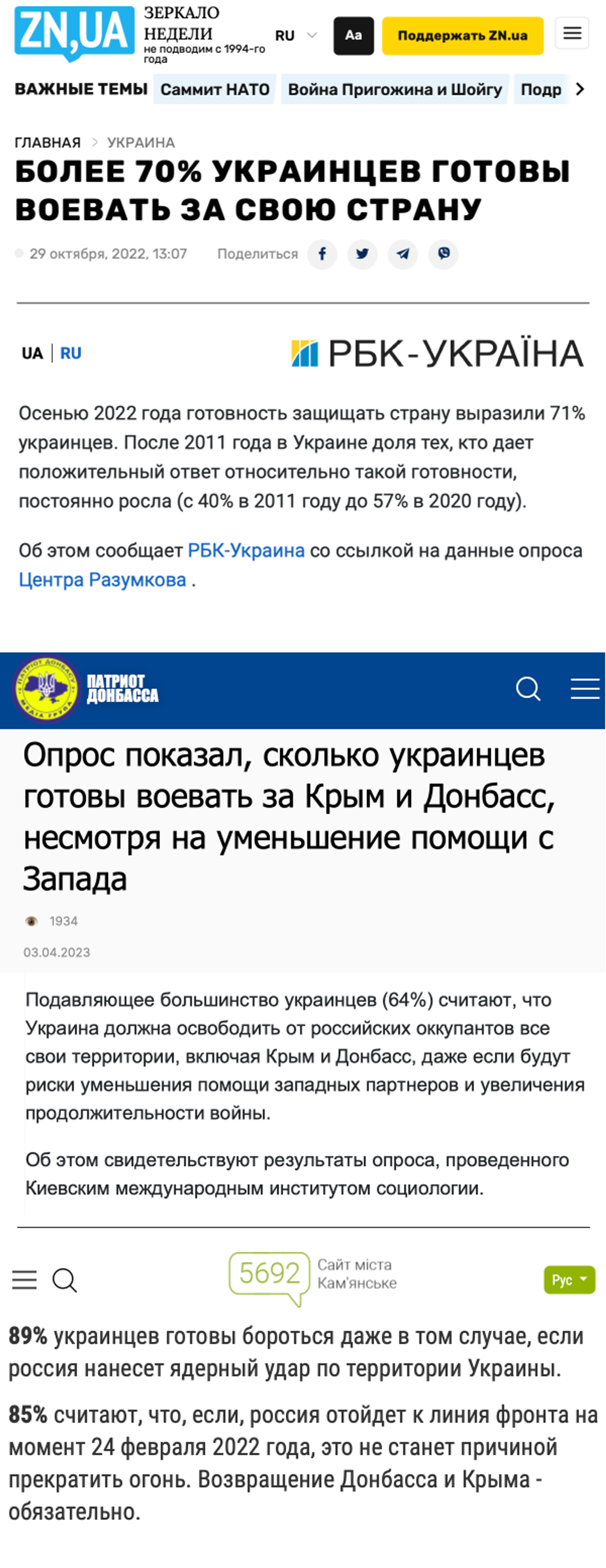 Bolee 70% protsentov Ukrainsev gotovi voyevat za svoyu stranu  - Sputnik O‘zbekiston, 1920, 14.07.2023