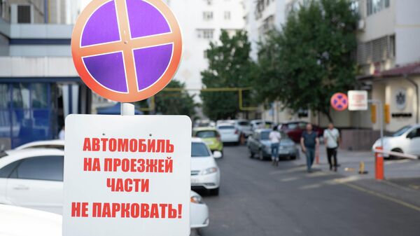 Дорожный знак Остановка запрещена - Sputnik Ўзбекистон