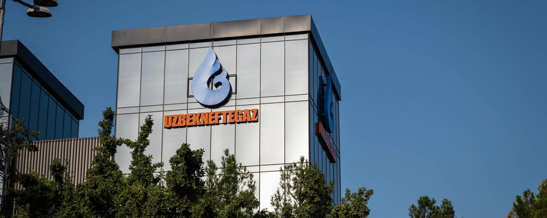 Zdanie aksionernogo obshestva Uzbekneftegaz v Tashkente. - Sputnik O‘zbekiston, 1920, 30.11.2025