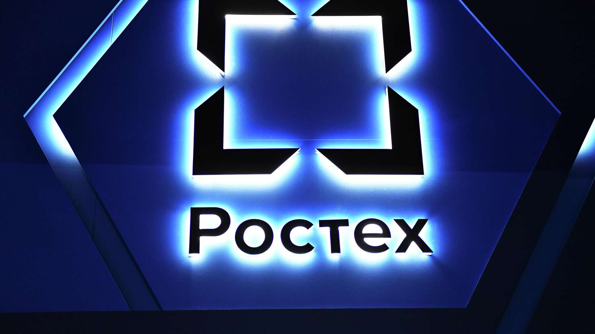 Ростех. Логотип Ростеха. Корпорация Ростех. ГК Ростех логотип.
