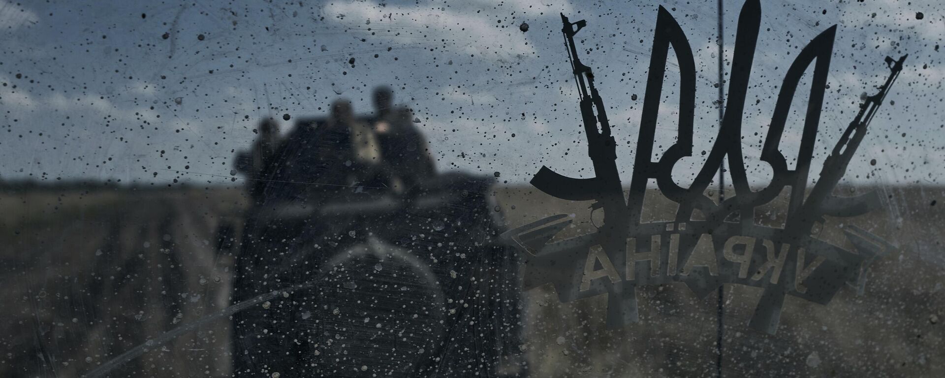 Украинские военнослужащие на бронеавтомобиле близ Бахмута. Архивное фото - Sputnik Узбекистан, 1920, 15.09.2023