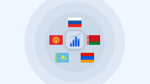ВВП стран-участниц ЕАЭС в 2022 году - Sputnik Ўзбекистон