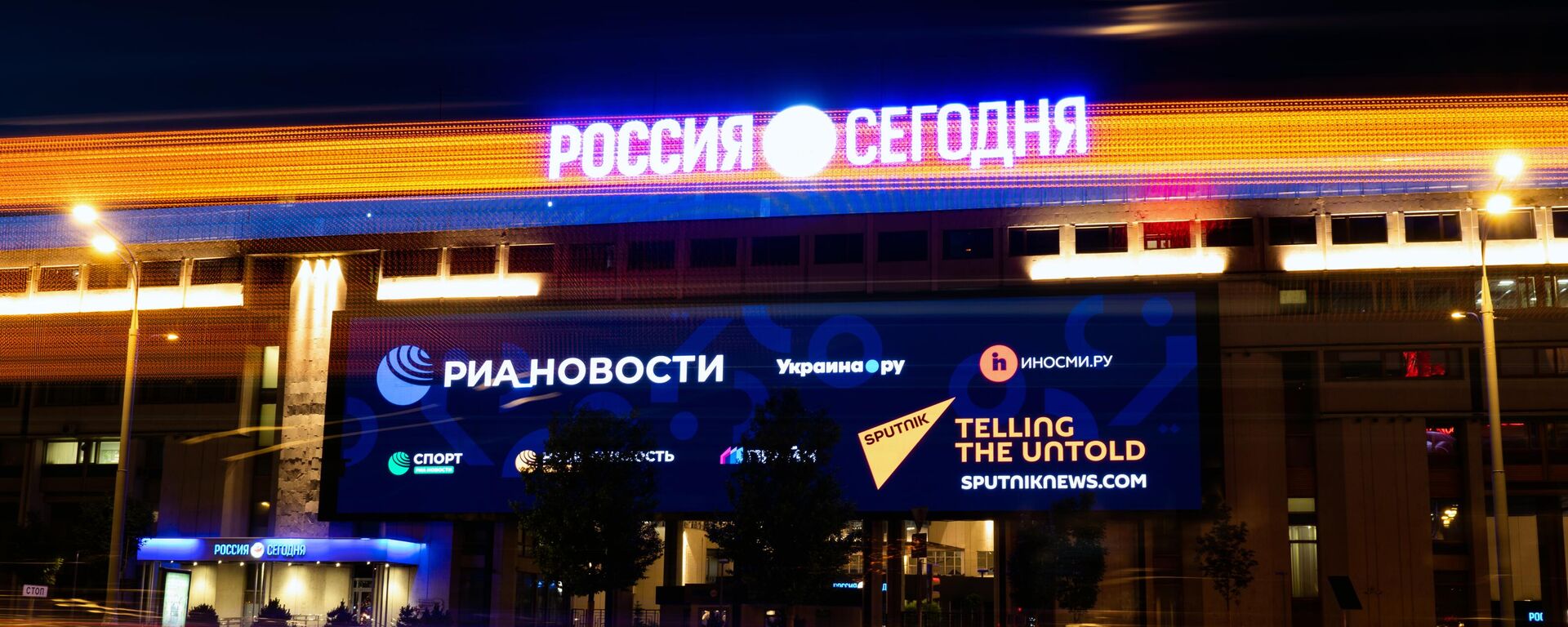 Здание международного информационного агентства Россия сегодня на Зубовском бульваре в Москве. - Sputnik Ўзбекистон, 1920, 01.07.2025