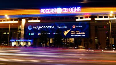 Здание международного информационного агентства "Россия сегодня" на Зубовском бульваре в Москве.