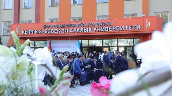 Первый форум ректоров вузов Узбекистана-Кыргызстана. - Sputnik Узбекистан