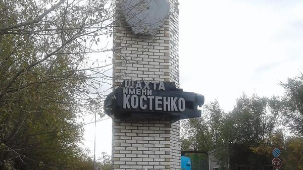 Шахта имени Костенко. Архивное фото - Sputnik Узбекистан