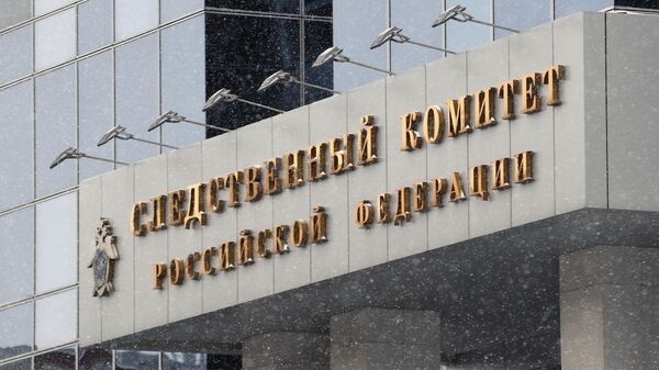 Ситуация у СК РФ и Минэкономразвития в связи с задержанием А. Улюкаева - Sputnik Узбекистан