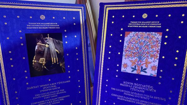 На конгрессе Всемирного общества по изучению, сохранению и популяризации культурного наследия Узбекистана представили 10 новых томов книг-альбомов  - Sputnik Узбекистан