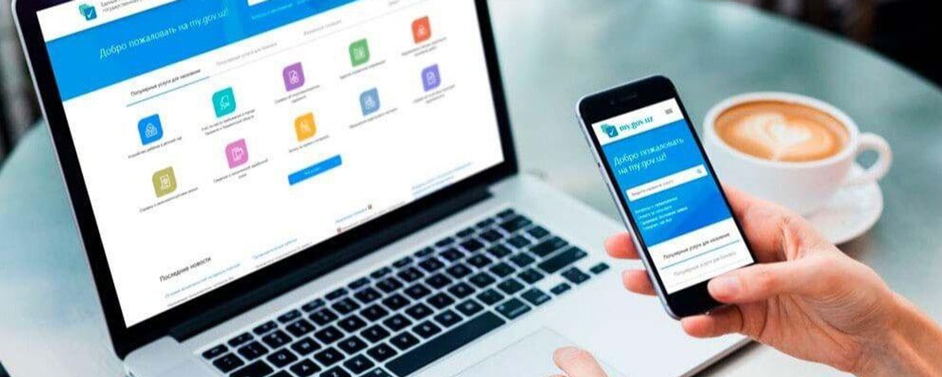 Единый портал интерактивных государственных услуг (ЕПИГУ). - Sputnik Ўзбекистон, 1920, 17.11.2025