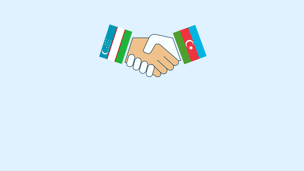 Mnogoletnee sotrudnichestvo Uzbekistana i Azerbaydjana - Sputnik O‘zbekiston