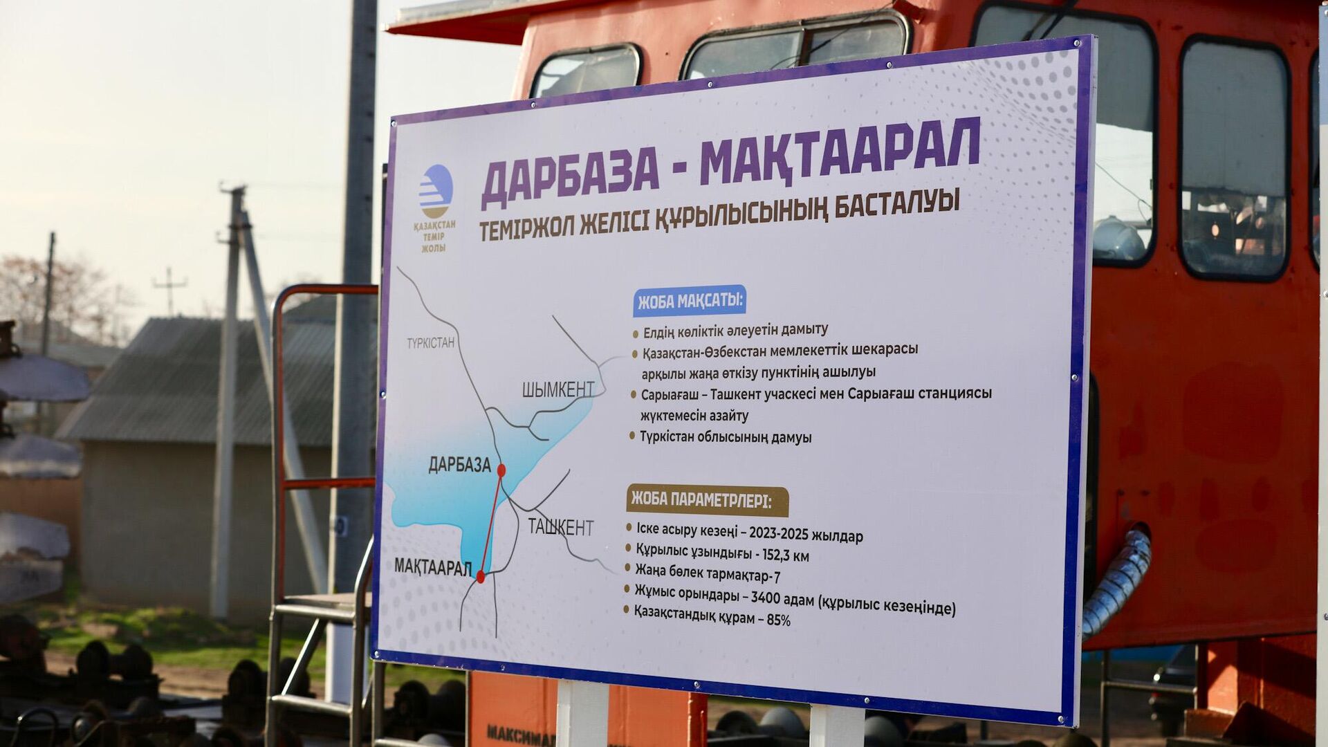 Казахстан и Узбекистан свяжет новая железная дорога. - Sputnik Узбекистан, 1920, 27.11.2023