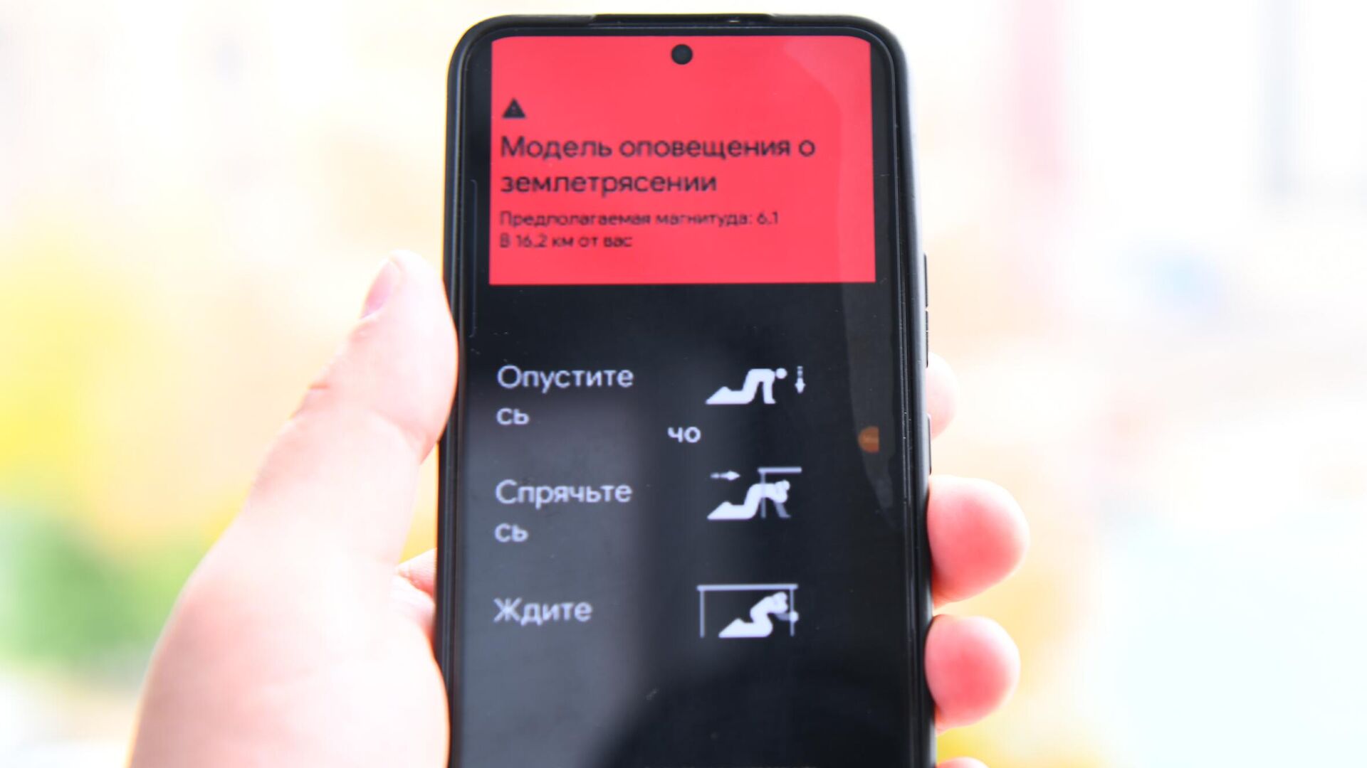 Как включить оповещение о землетрясениях на телефоне Android - Sputnik Узбекистан, 1920, 27.11.2023