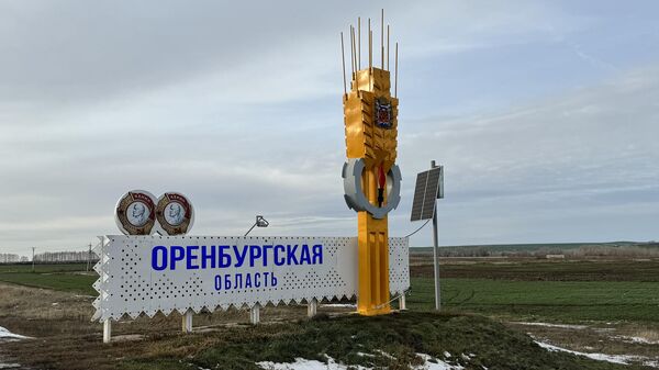 Стела на въезде в Оренбургскую область. - Sputnik Узбекистан