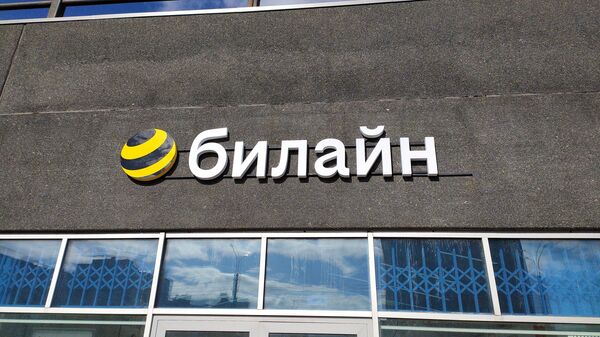 Логотип и вывеска оператора сотовой связи Билайн - Sputnik Узбекистан