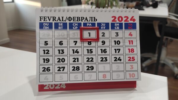календарь 1 февраля 2024 год - Sputnik Узбекистан