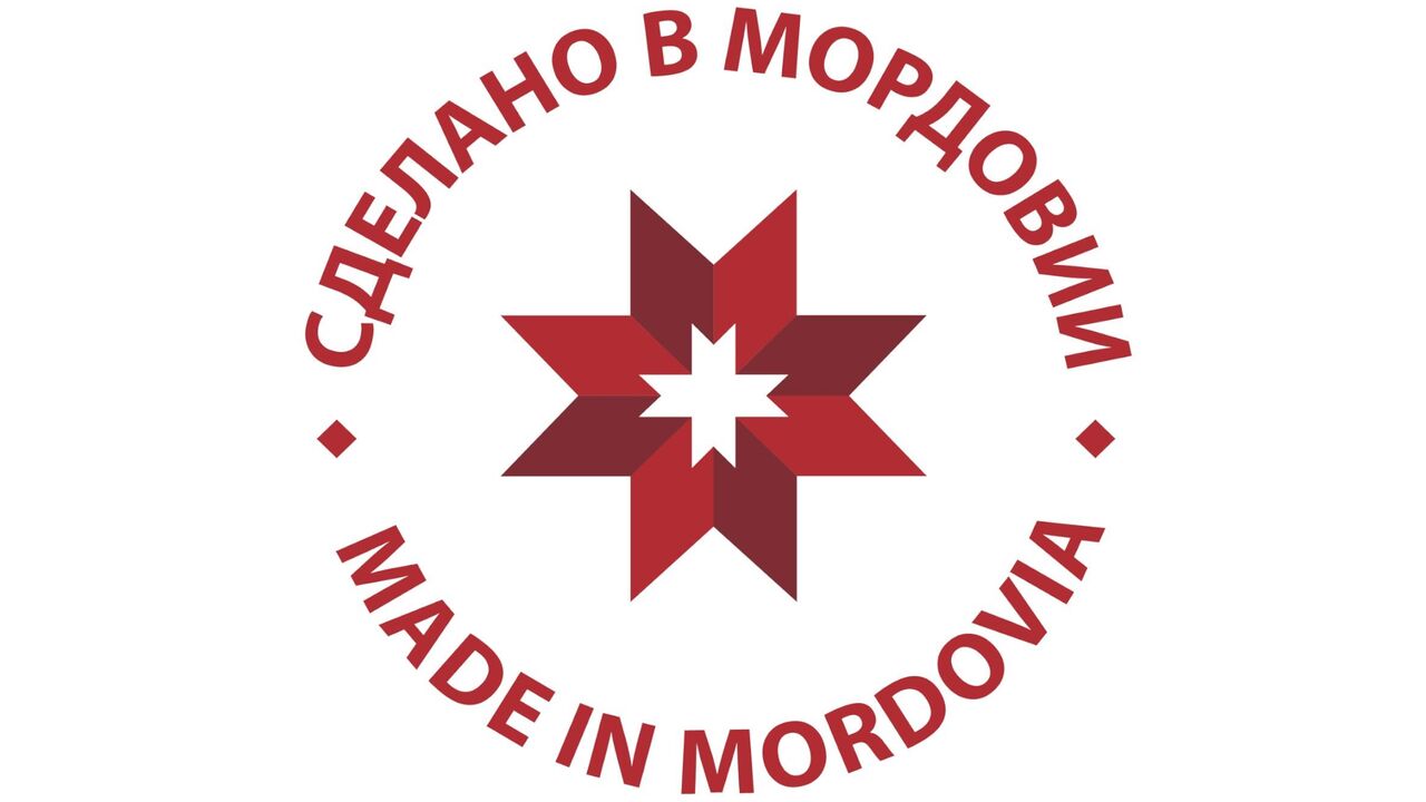 Сделано в Мордовии