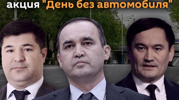 Как в Ташкенте проводят День без автомобиля - Sputnik Узбекистан