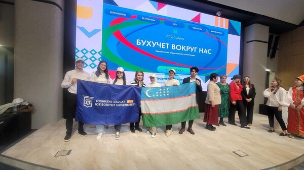 Студенты Ташкентского государственного экономического университета заняли почетное место на Международной олимпиаде в Москве - Sputnik Ўзбекистон