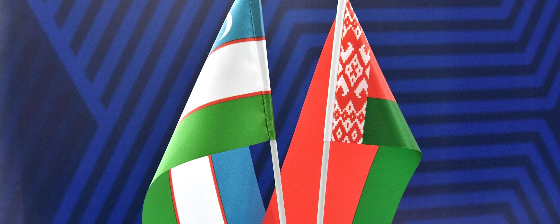 Ўзбекистон ва Беларусь байроқлари, архив сурат. - Sputnik Ўзбекистон, 1920, 20.02.2026