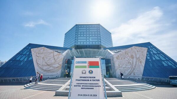 V Minske proshel Perviy Uzbeksko-Belorusskiy forum professionalnogo obrazovaniya - Sputnik O‘zbekiston
