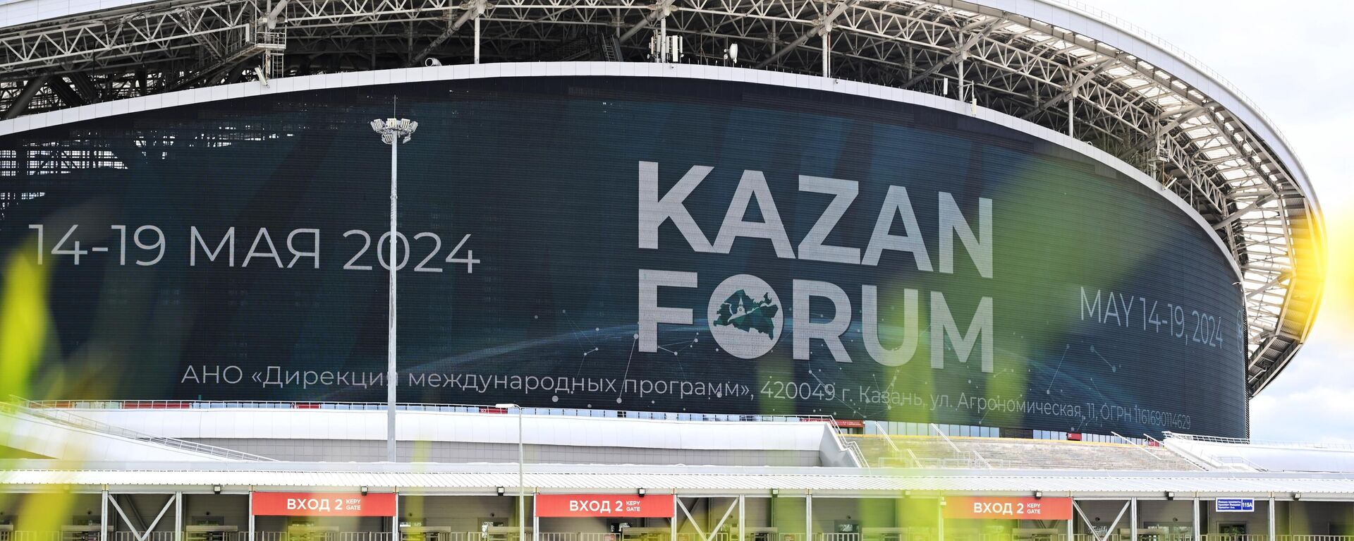  “Rossiya – islom olami: KazanForum” xalqaro iqtisodiy forumi  - Sputnik O‘zbekiston, 1920, 14.05.2024