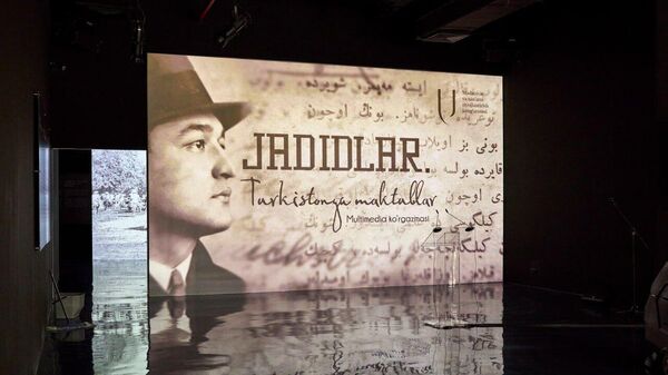 Мультимедийная выставка Джадиды. Письма в Туркестан открывает свои двери для посетителей.  - Sputnik Узбекистан