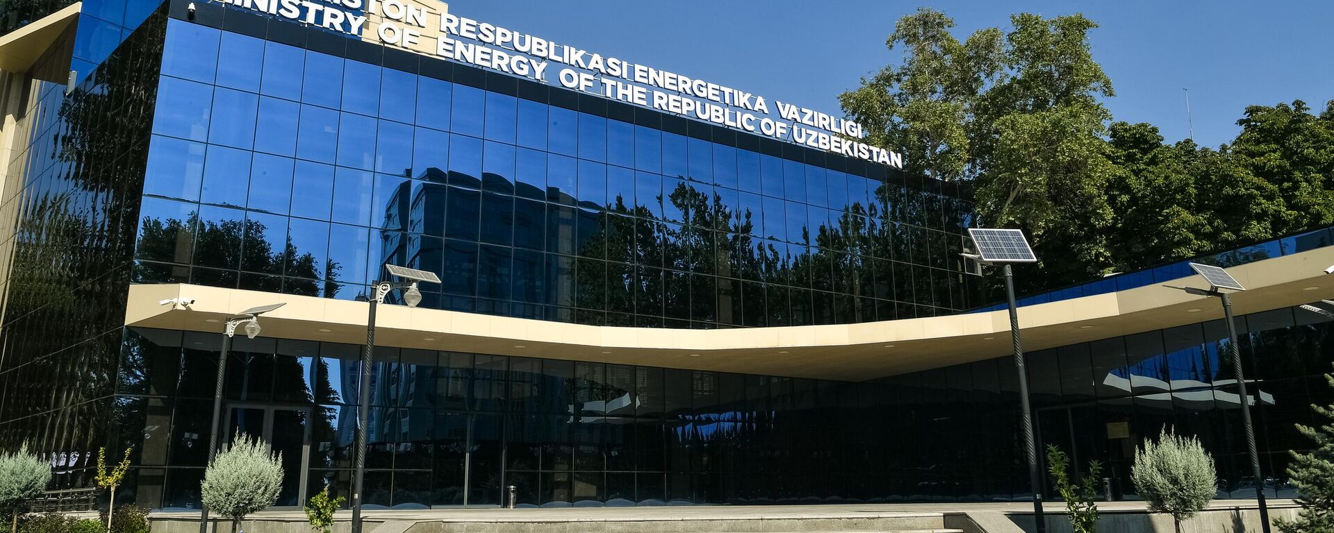 Zdanie Ministerstva energetiki Respubliki Uzbekistan - Sputnik O‘zbekiston, 1920, 21.01.2025
