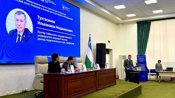 Сегодня в Узбекском государственном университете мировых языков прошла Международная научно-практическая конференция Русский язык: традиции и инновации в изучении и преподавании - Sputnik Узбекистан