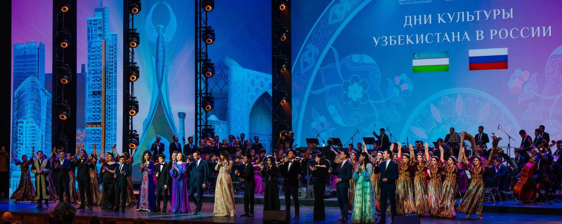 Kreml saroyida O‘zbekiston yulduzlari konserti - Sputnik O‘zbekiston, 1920, 20.11.2024