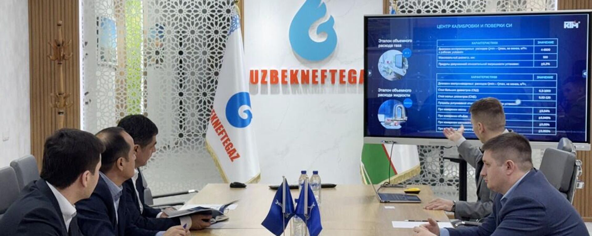 На производственных объектах будут испытаны современные ультразвуковые газовые счетчики - Sputnik Узбекистан, 1920, 03.04.2025