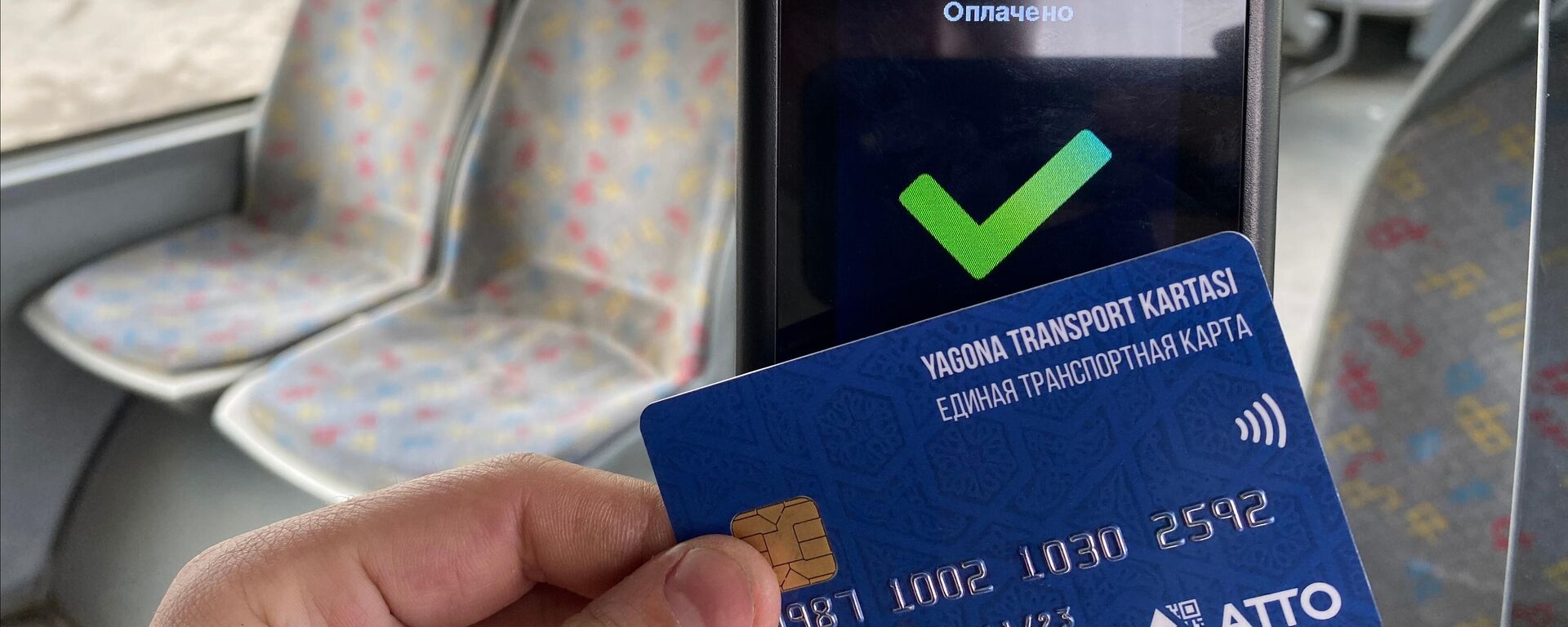 Транспортная карта АТТО - Sputnik Ўзбекистон, 1920, 26.01.2026