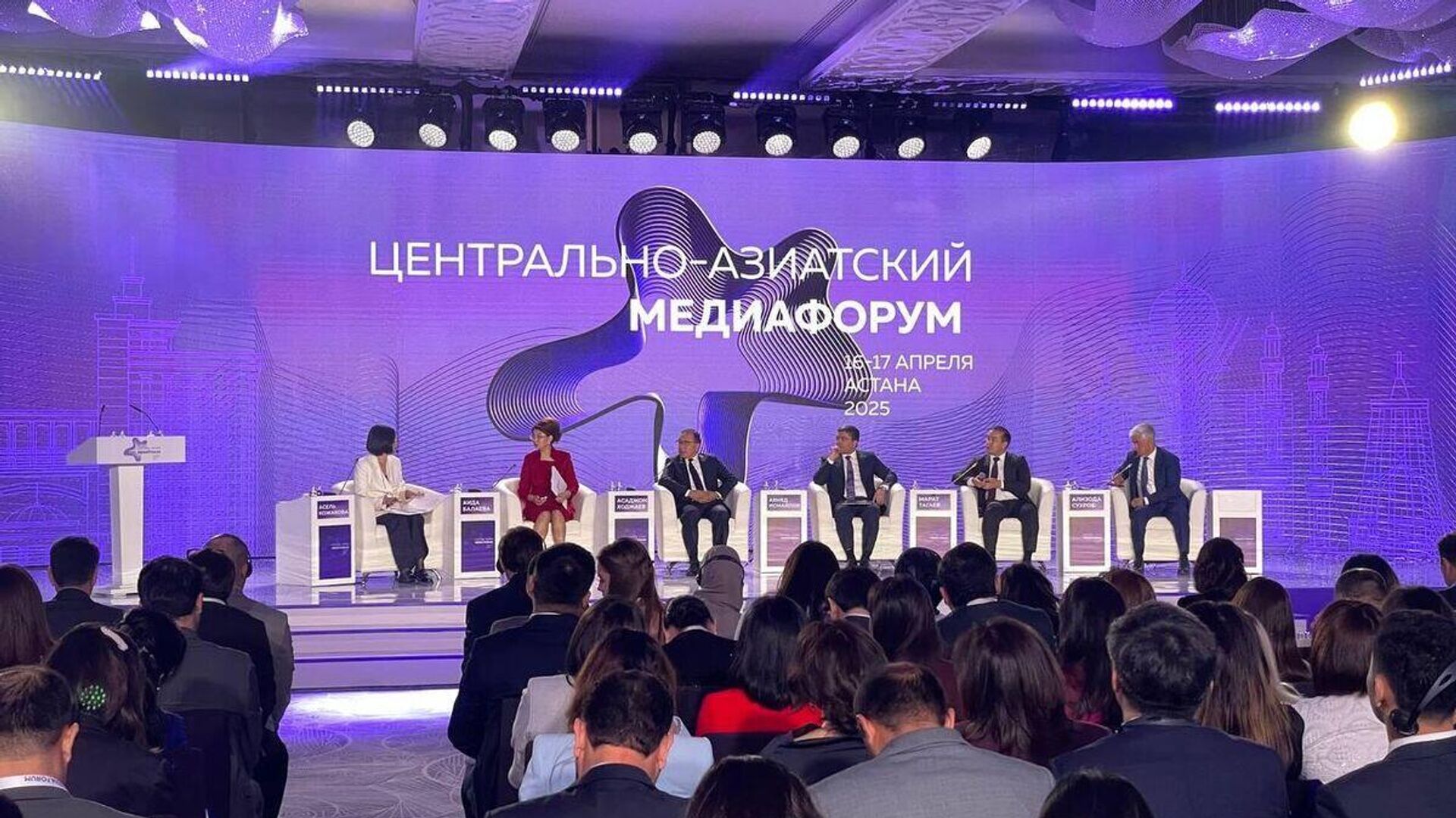 II Центрально-Азиатский медиафорум открылся в Астане II Центрально-Азиатский медиафорум открылся в Астане - Sputnik Узбекистан, 1920, 16.04.2025