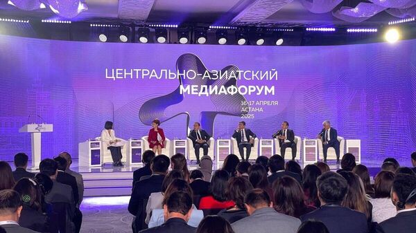 II Центрально-Азиатский медиафорум открылся в Астане - Sputnik Узбекистан