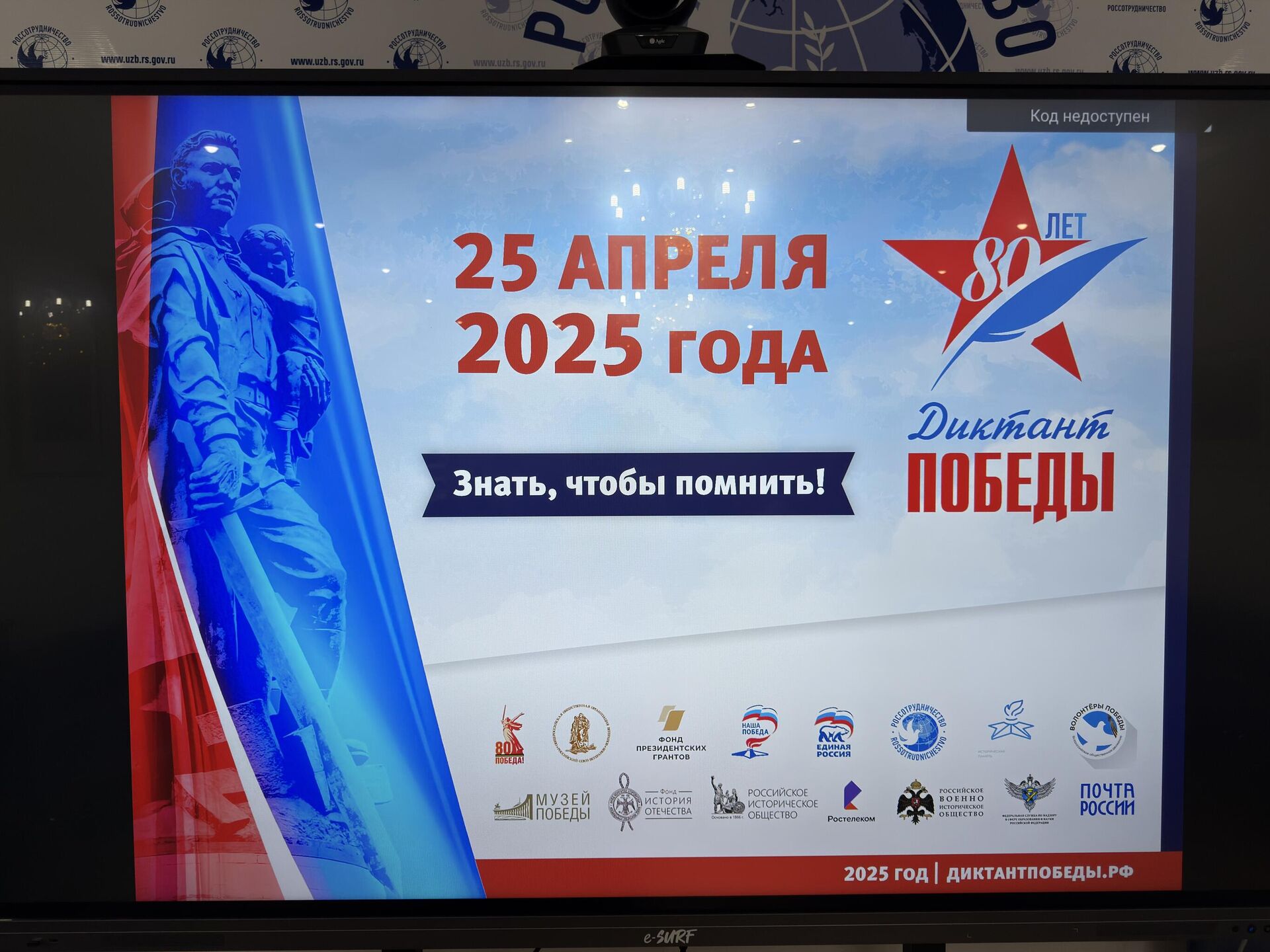 В Ташкенте прошла патриотическая акция Диктант Победы В Ташкенте прошла патриотическая акция Диктант Победы - Sputnik Узбекистан, 1920, 25.04.2025
