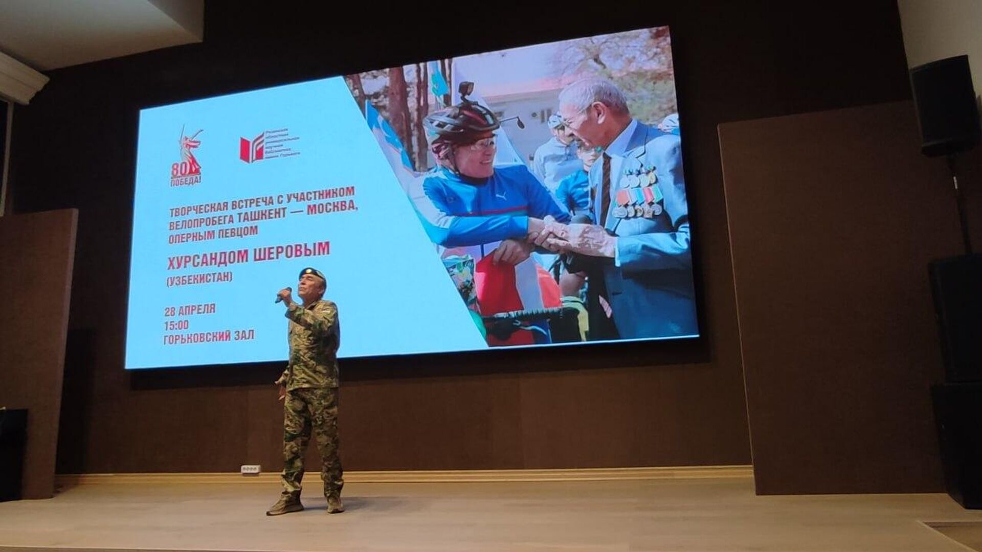 Актив узбекской национально-культурной автономии Алмаз города Рязани торжественно встретил участников международного веломарафона, посвященного 80-летию Победы над фашизмом. - Sputnik Узбекистан, 1920, 29.04.2025