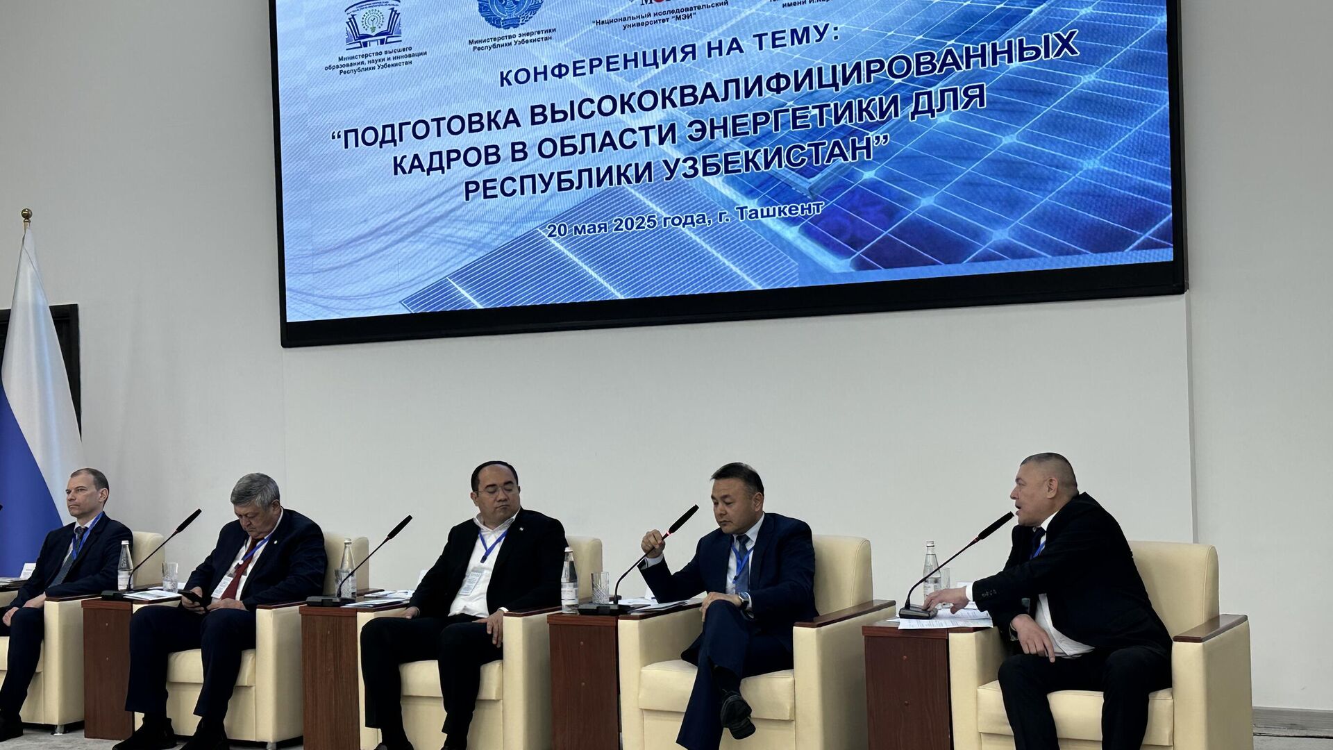 Конференция в НИУ МЭИ Конференция в НИУ МЭИ - Sputnik Узбекистан, 1920, 20.05.2025