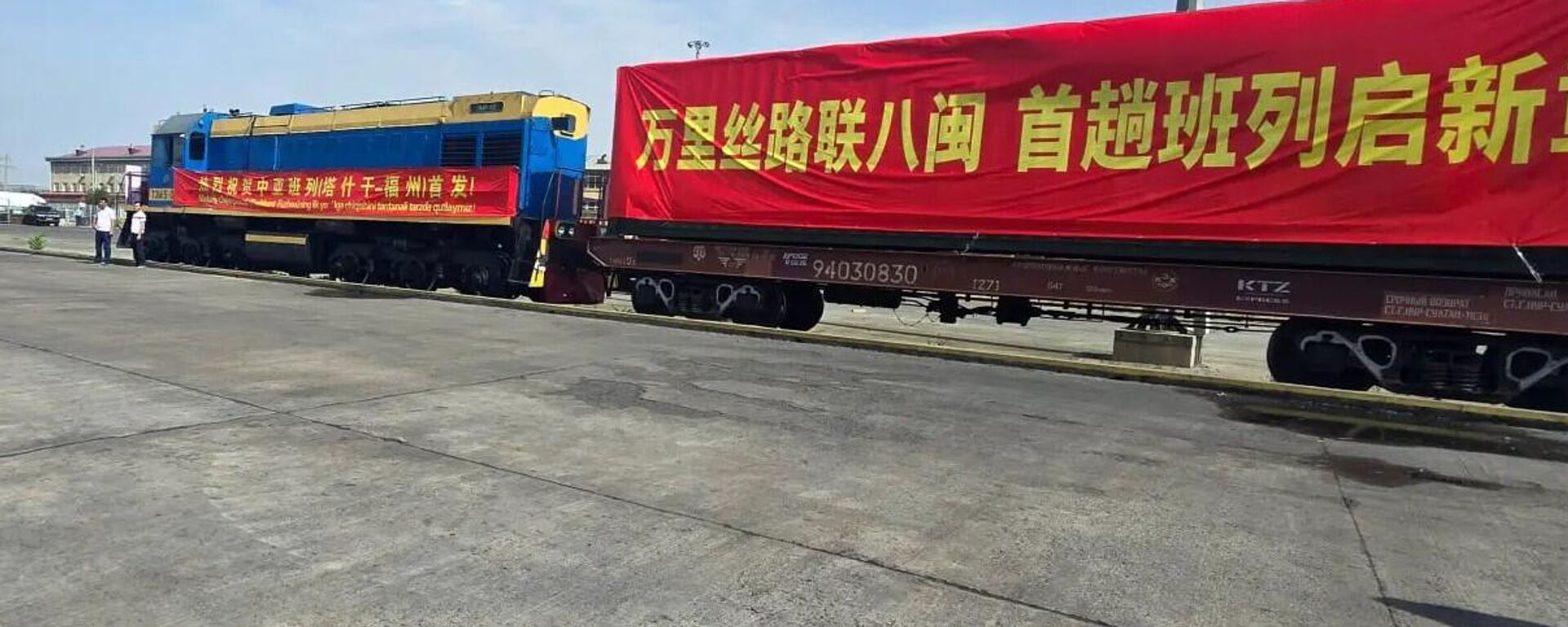 Налажено движение блок-поезда по маршруту Ташкент - Фучжоу
 - Sputnik Узбекистан, 1920, 25.05.2025