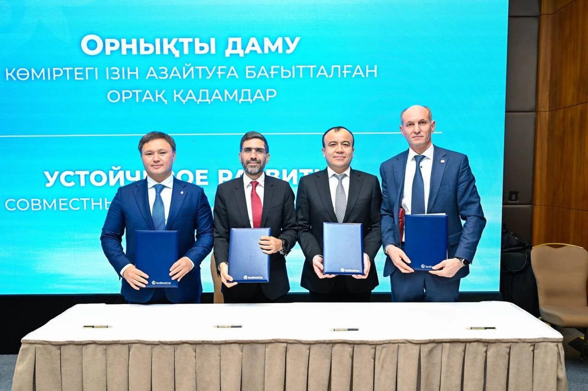 КМГ, SOCAR, Татнефть и Узбекнефтегаз укрепляют сотрудничество в области декарбонизации КМГ, SOCAR, Татнефть и Узбекнефтегаз укрепляют сотрудничество в области декарбонизации - Sputnik Узбекистан, 1920, 29.05.2025