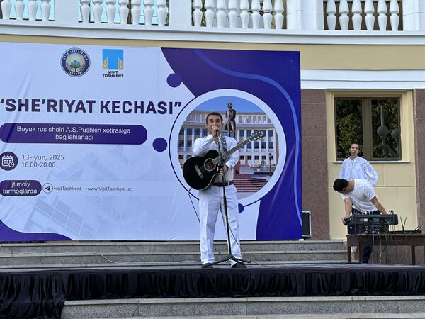 Pushkinga bag‘ishlangan she’riyat kechasi - Sputnik O‘zbekiston