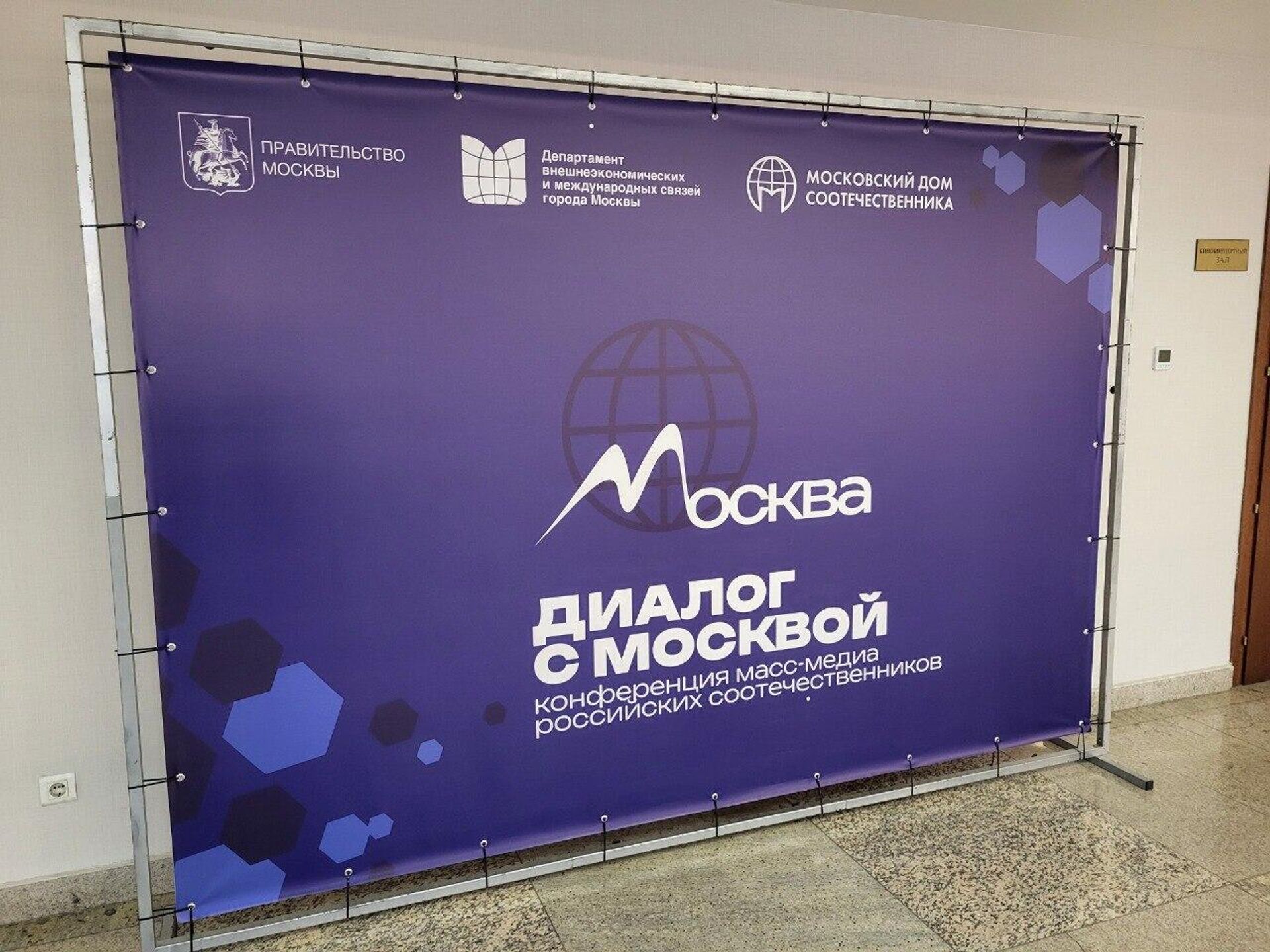 В Ереване прошела конференция масс-медиа российских соотечественников Диалог с Москвой. - Sputnik Ўзбекистон, 1920, 30.06.2025