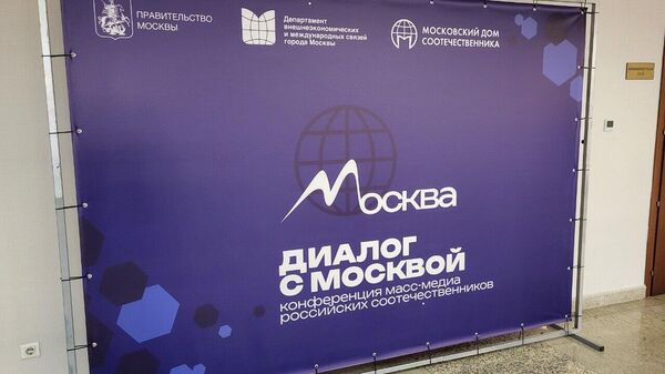 В Ереване прошела конференция масс-медиа российских соотечественников Диалог с Москвой. - Sputnik Ўзбекистон